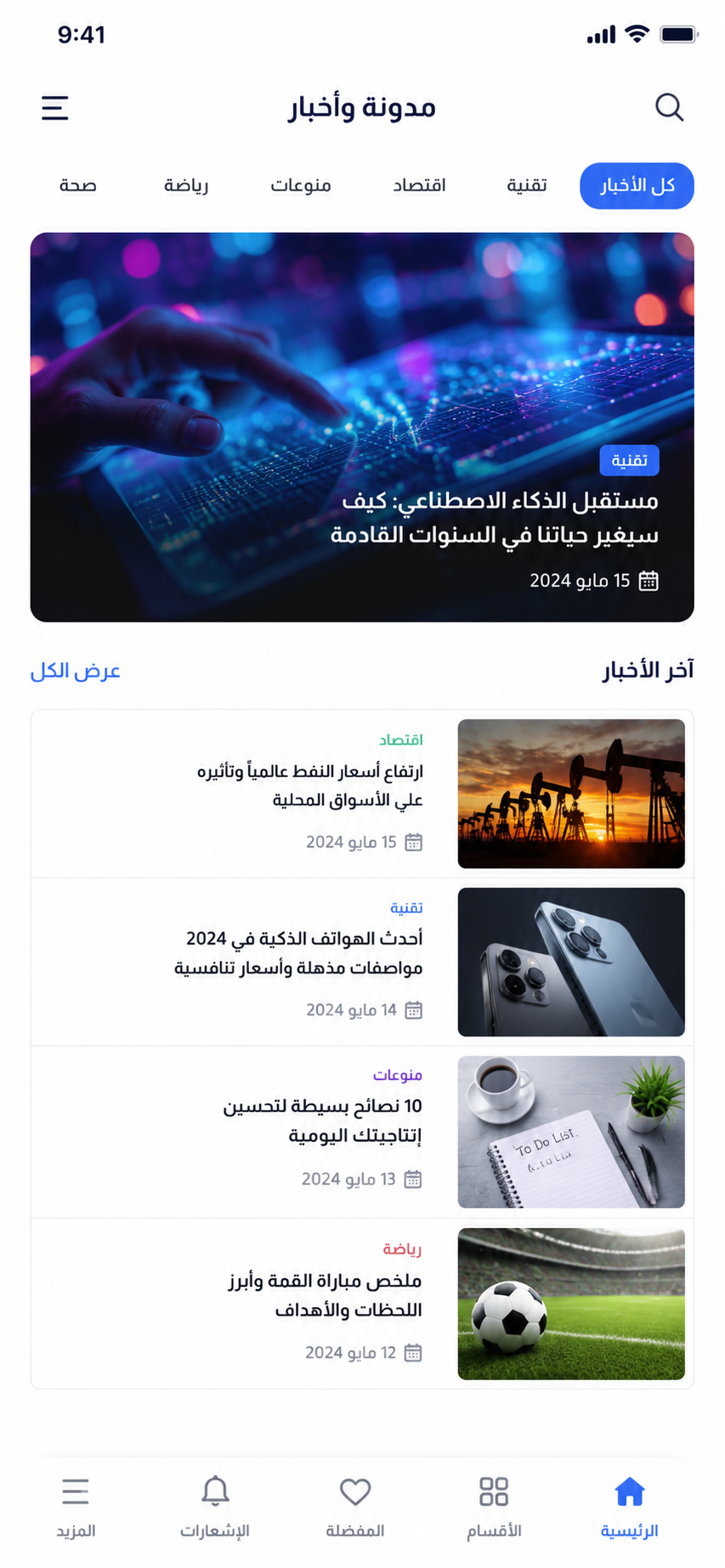 Blog & News