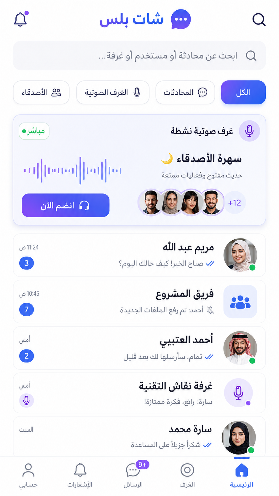 Chat App