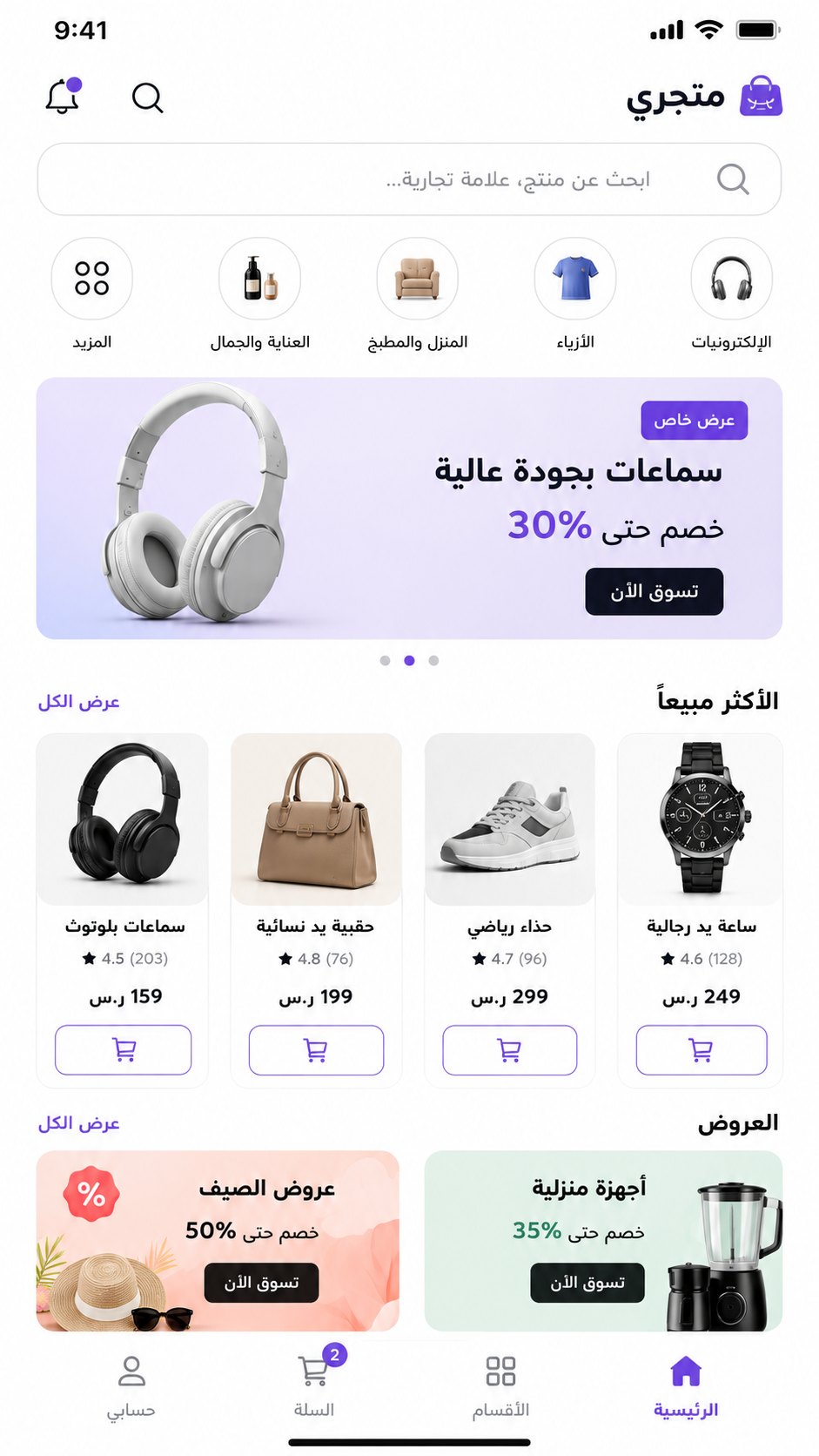 Online Store