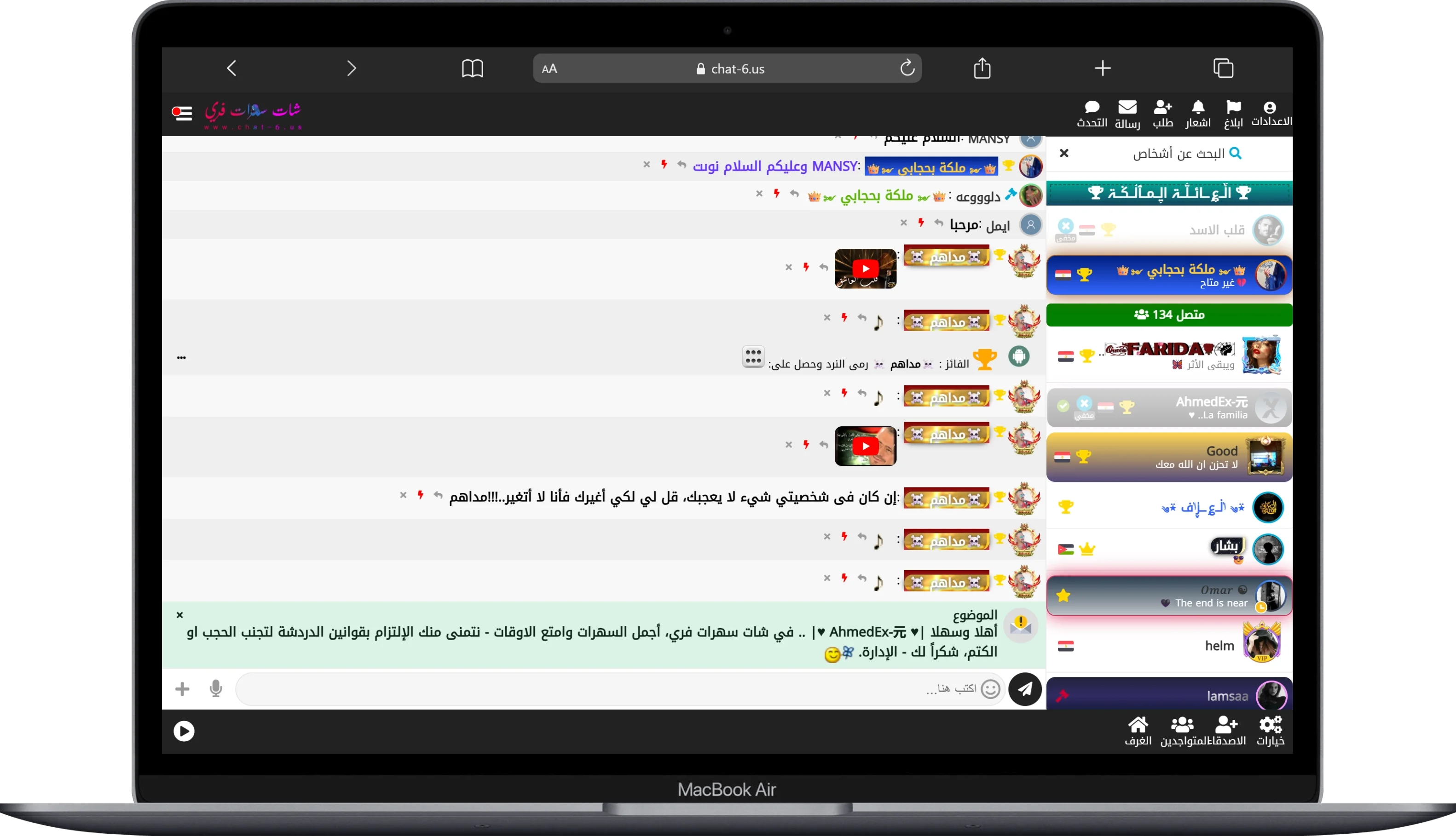 chat-6.us